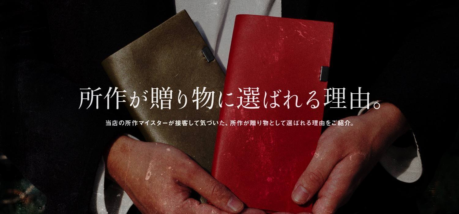 財布 所作 が贈り物に選ばれる理由 Haze